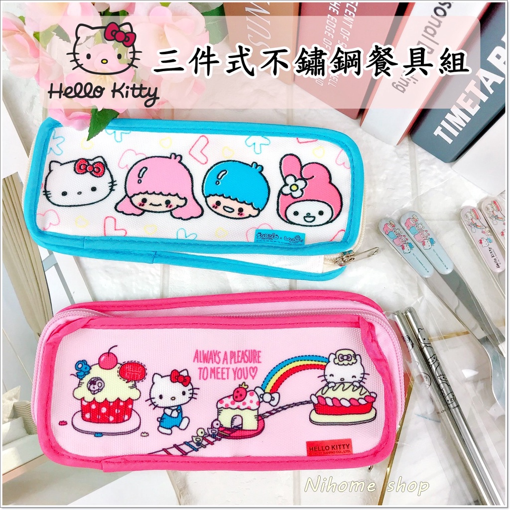 HELLO KITTY 不鏽鋼三件式餐具組 附布套 餐具組 湯匙/筷子/叉子 凱蒂貓 攜帶方便 環保 餐具 kitty