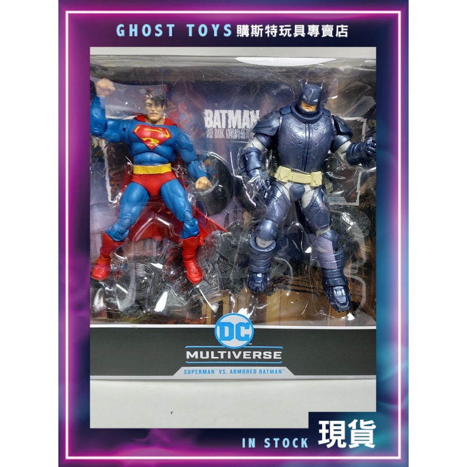 =購斯特=現貨 DC Multiverse 麥法蘭 McFarlane 黑暗騎士歸來 超人 VS 蝙蝠俠