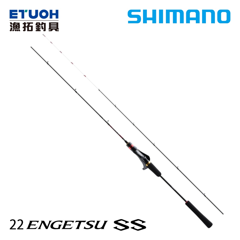 SHIMANO 22 炎月 ENGETSU SS [漁拓釣具] [船釣竿]