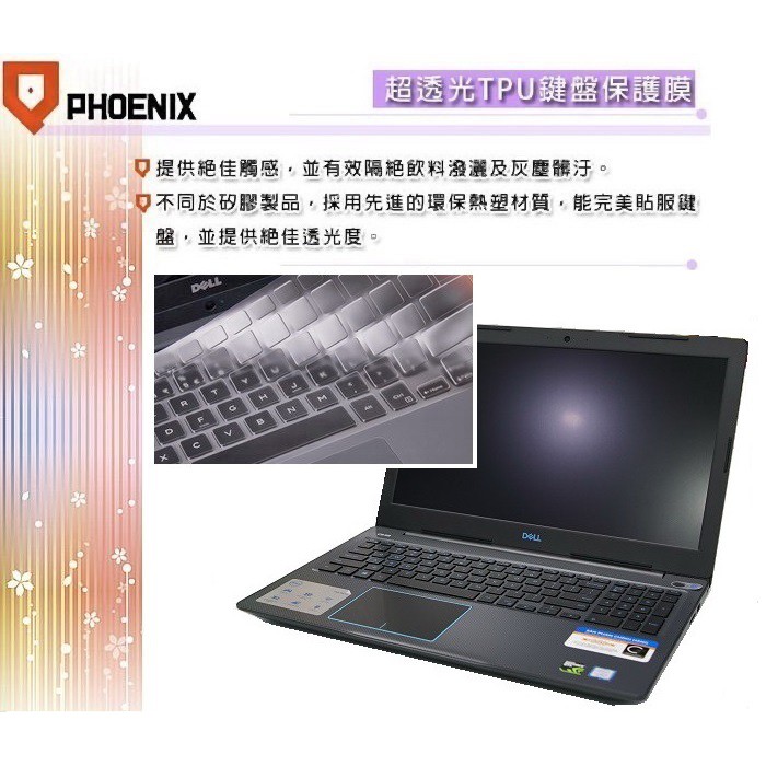 『PHOENIX』DELL G3-3590 專用 超透光 非矽膠 鍵盤保護膜 鍵盤膜
