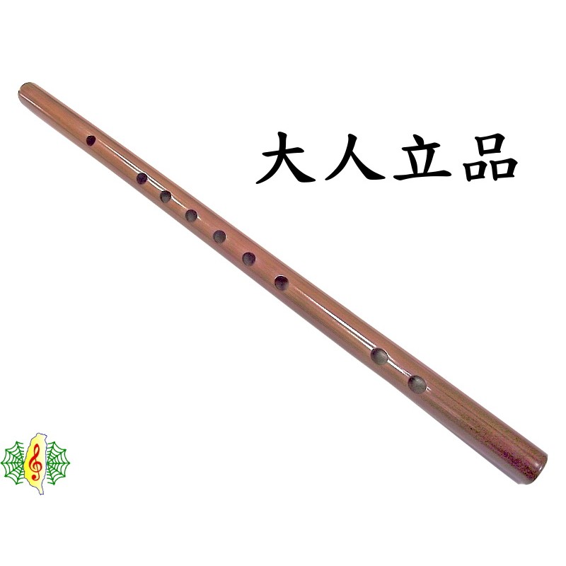 直吹笛台製大人立品箭竹直笛中國笛竹笛 保證吹得出聲音的中國笛 網音樂城 蝦皮購物