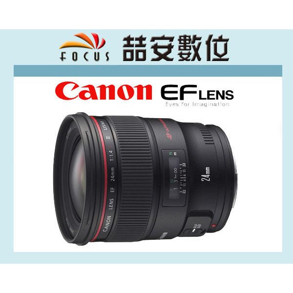 Canon EF 24MM F1.4的價格推薦- 2023年5月| 比價比個夠BigGo
