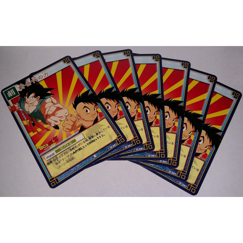 七龍珠 Dragonball Card Game D-341 萬變卡 普卡 非金卡 閃卡 下標前請看商品說明