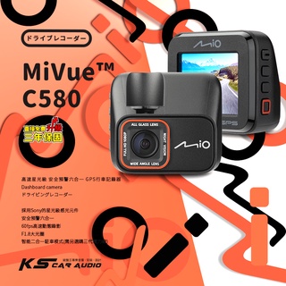 R7m Mio MiVue C580 Sony Starvis星光夜視 測速安全預警六合一 行車記錄器【送32G】