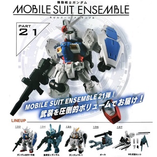 （2025/07/05) MSE 21 鋼彈 MOBILE SUIT ENSEMBLE 重灌x重奏 21
