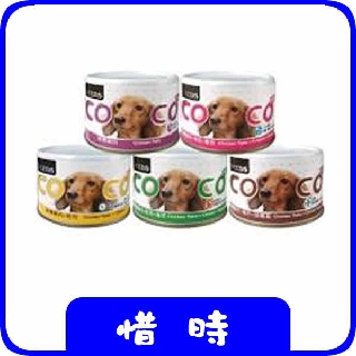 『Seeds惜時』 COCO Plus犬罐-共5種口味 160G