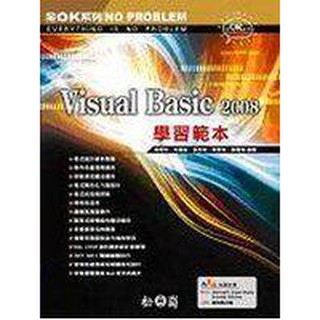 二手非新書 Visual Basic 2008學習範本 沒光碟 9789862043325