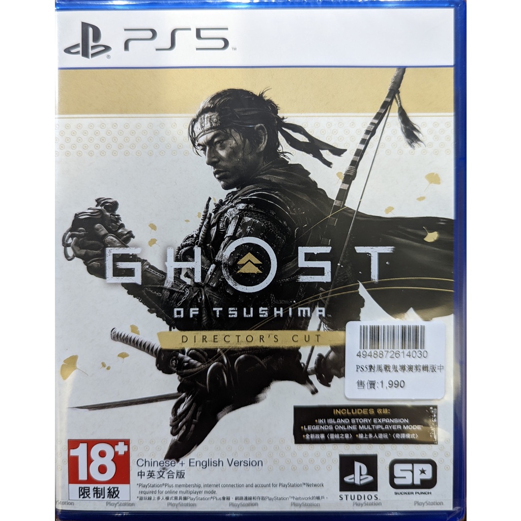 全新免運 PS5 對馬戰鬼 導演版 Ghost of Tsushima 中文版