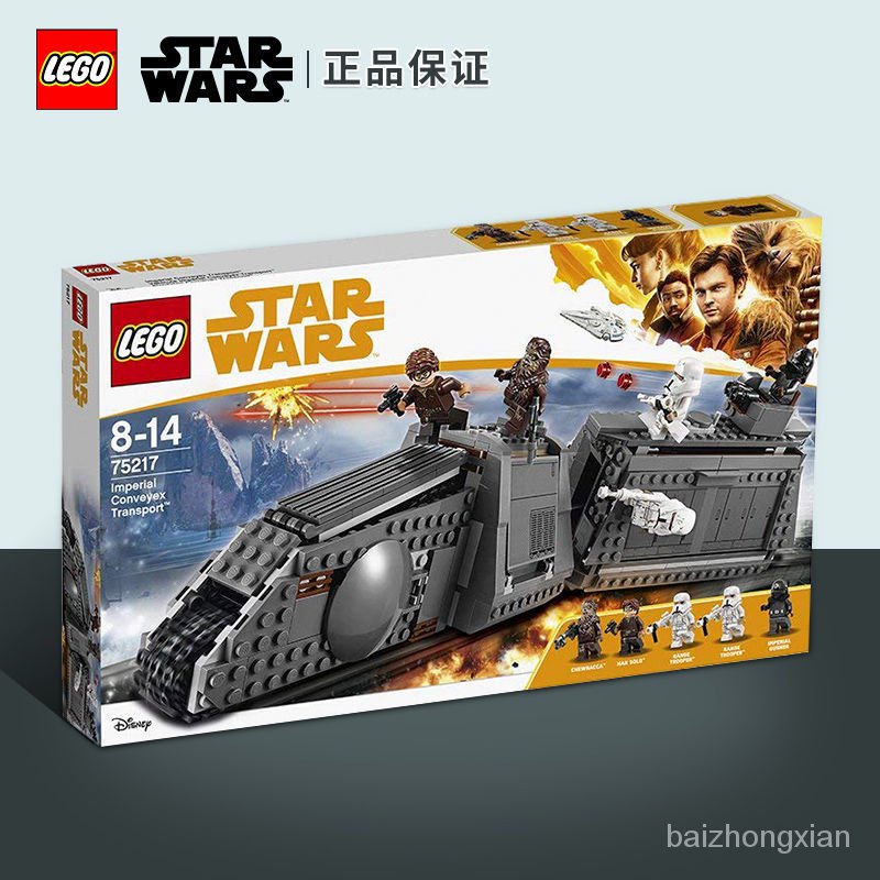 【熱賣】【正品行貨】LEGO/樂高 積木星球大戰75217漢·索羅勇闖帝國列車 NXpo
