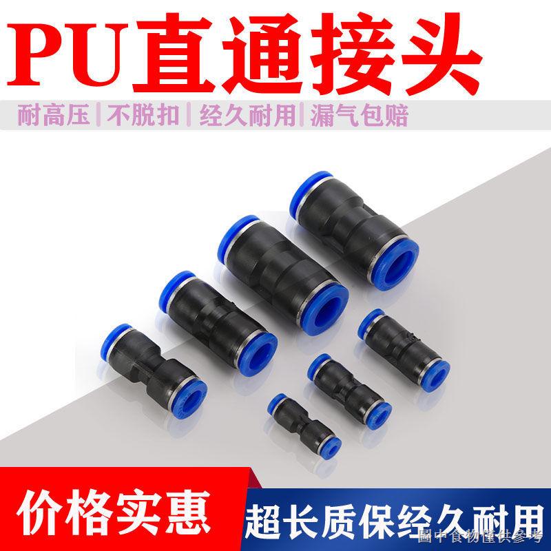 pu6-c的價格推薦 - 2025年4月 | 比價比個夠BigGo