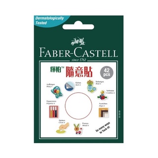 輝柏Faber-Castell 環保隨意貼 萬能環保貼土30g 187051【久大文具】0181