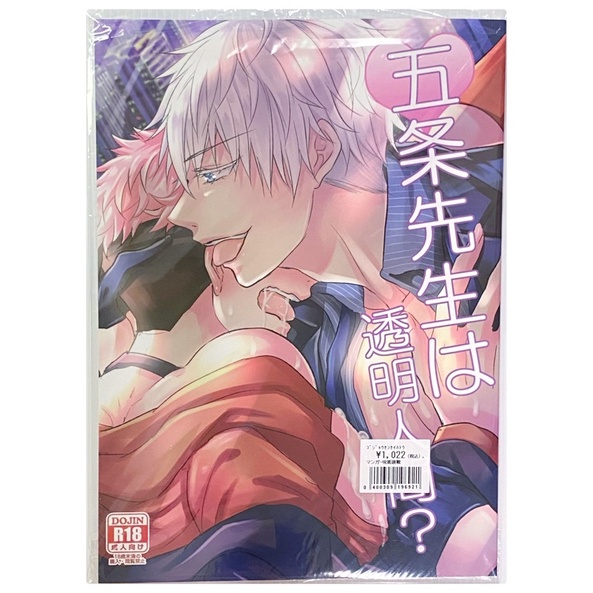 透明人間漫畫在自選的價格推薦 22年10月 比價比個夠biggo