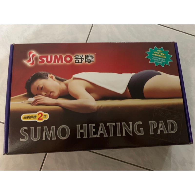 SUMO舒摩熱敷墊 電熱毯 14x27吋 (腰背部專用)