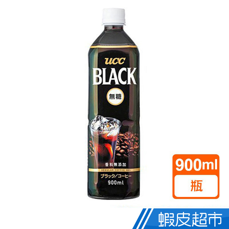 UCC 無糖咖啡飲料(900ml/瓶) 現貨  蝦皮直送