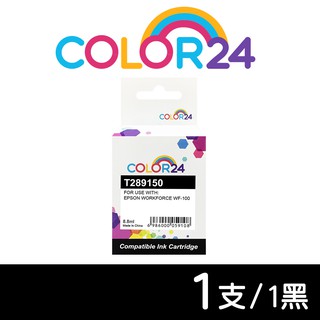 【COLOR24】for EPSON T289150 T290050 NO.289 NO.290 相容 墨水匣