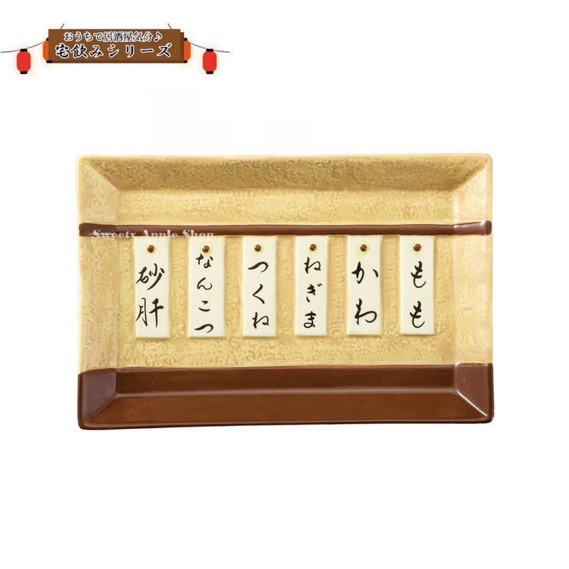 居酒屋盤子的價格推薦 22年9月 比價比個夠biggo