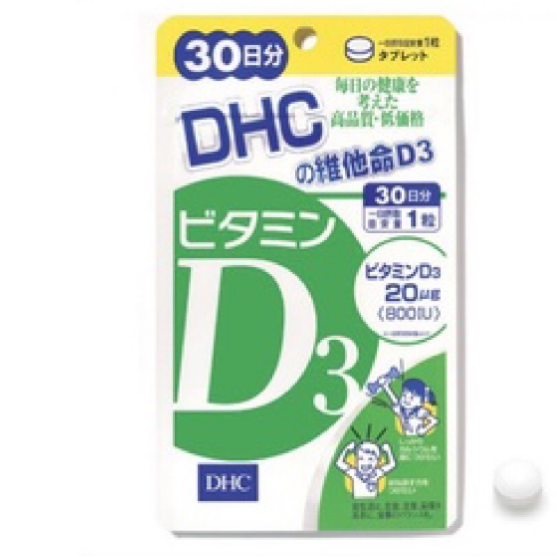 DHC D3營養保健食品 30日份