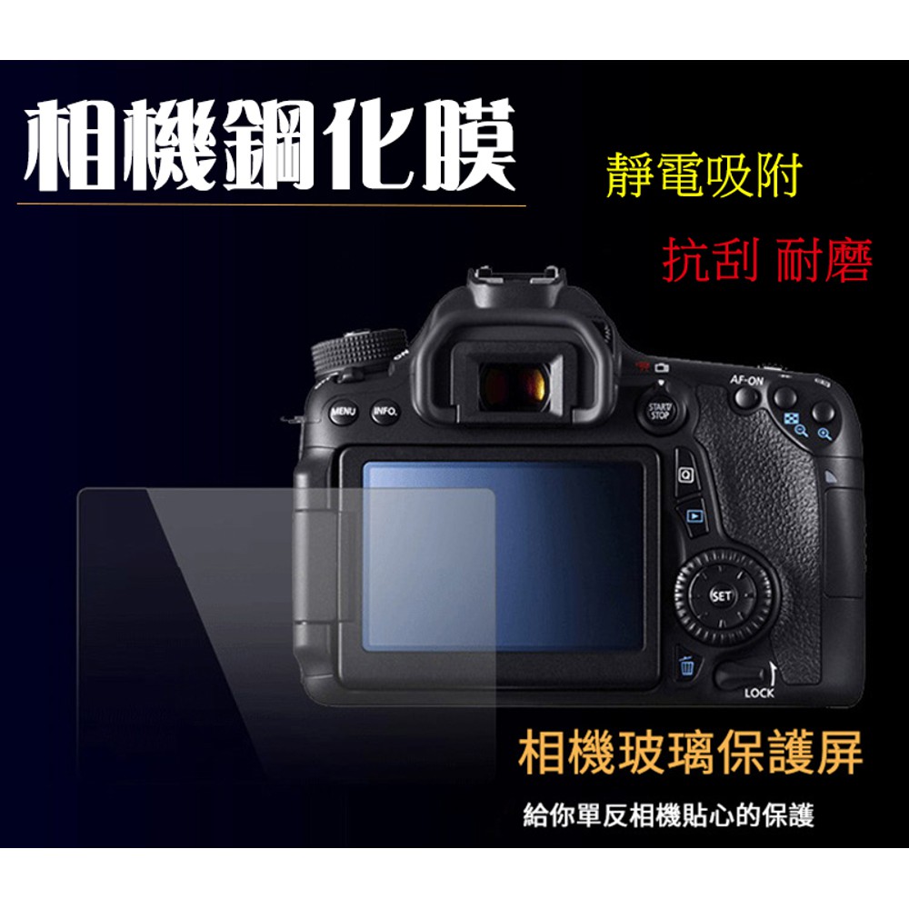 ◎相機專家◎ 相機鋼化膜 Canon EOS RP M6II M50II M100 鋼化貼 硬式 相機保護貼 螢幕貼