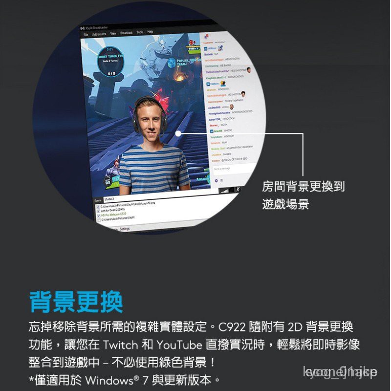 Logitech 羅技C922 PRO STREAM 網路攝影機附腳架背景更換FHD 視訊鏡頭 