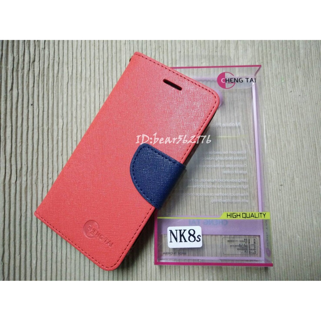 Nokia 8 Sirocco/Nokia8 Sirocco 5.5吋【經典款-雙色系】可立式側掀保護套/保護套/側掀
