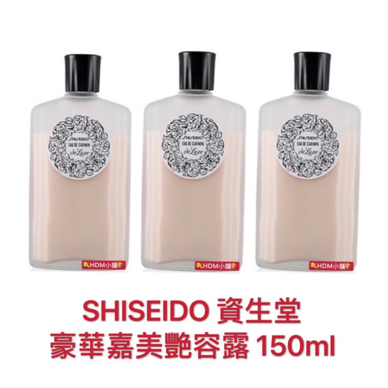安培加入管家資生堂消炎化妝水 Lavsage Net