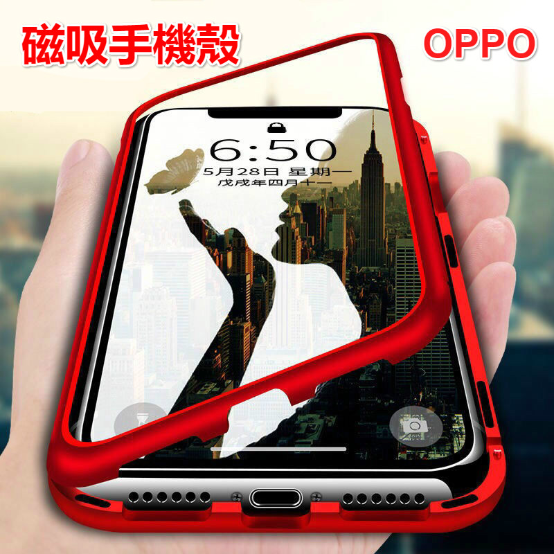 OPPO R11S A5 R9s R11 R15 R17 Reno4 手機殼  萬磁王手機殼 磁吸手機殼 防摔殼