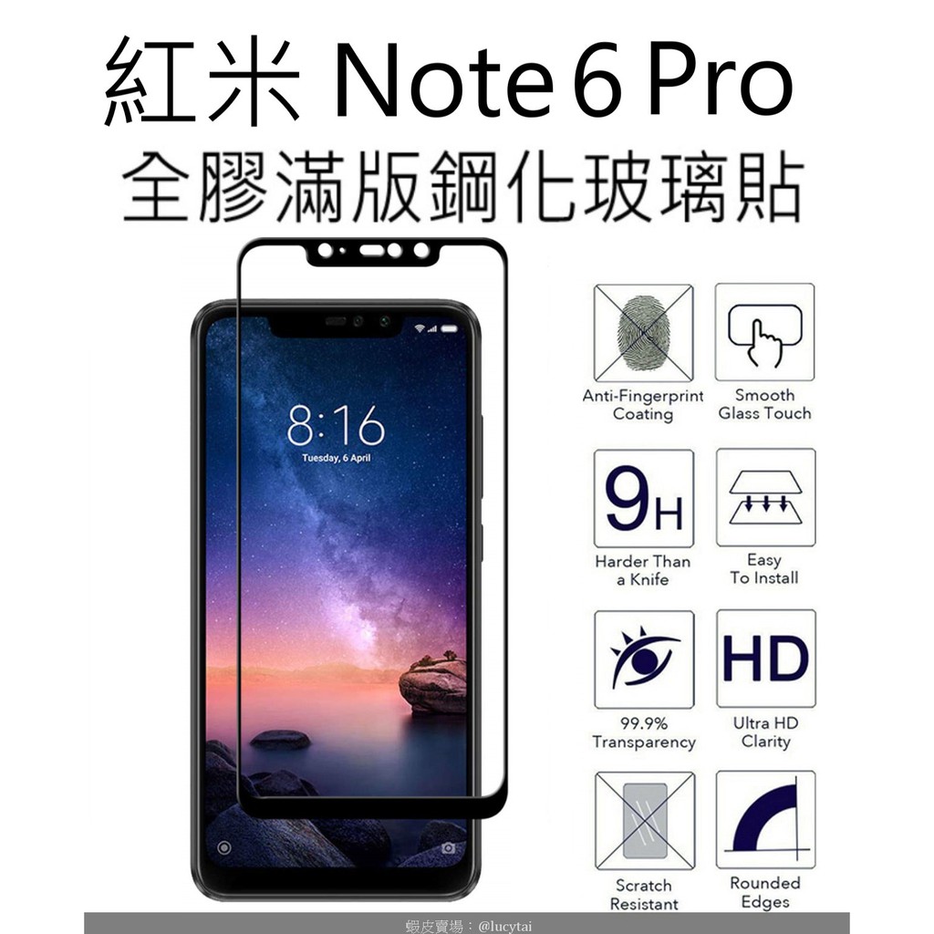 買二送一 紅米 Note6Pro 全膠滿版鋼化玻璃貼 Redmi Note 6 Pro glass protector