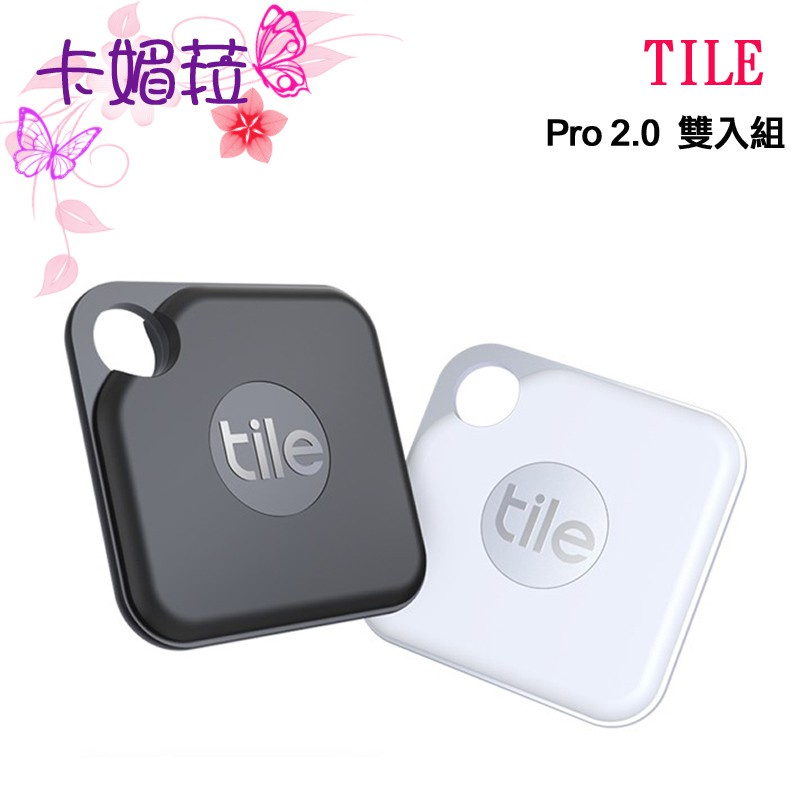 TILE 防丟小幫手- Pro 2.0 可換電池 黑白 2入 全系列 藍芽追蹤 智慧鑰匙圈 寵物掛環 找手機 全新 免運