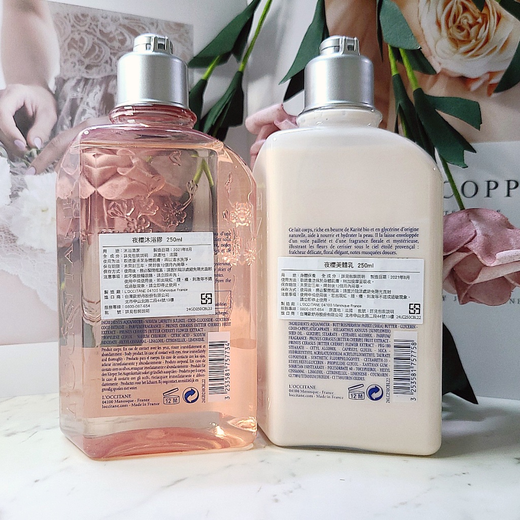 L Occitane 歐舒丹夜櫻沐浴膠250ml 夜櫻美體乳250ml 公司貨經典櫻花香氛 5438美妝 蝦皮購物