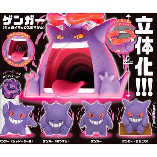 (正版) 耿鬼 T-ARTS 轉蛋 扭蛋 精靈寶可夢耿鬼公仔 神奇寶貝 極巨化 巨大化 幽靈系 現貨 萬聖節 假鬼假怪