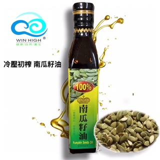 南瓜籽油 冷壓初榨 100%無新增 補鋅 男人補給站 250ml