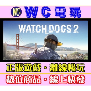 【WC電玩】看門狗 2 中文 PC離線暢玩STEAM正版遊戲 Watch_Dogs 2 STEAM