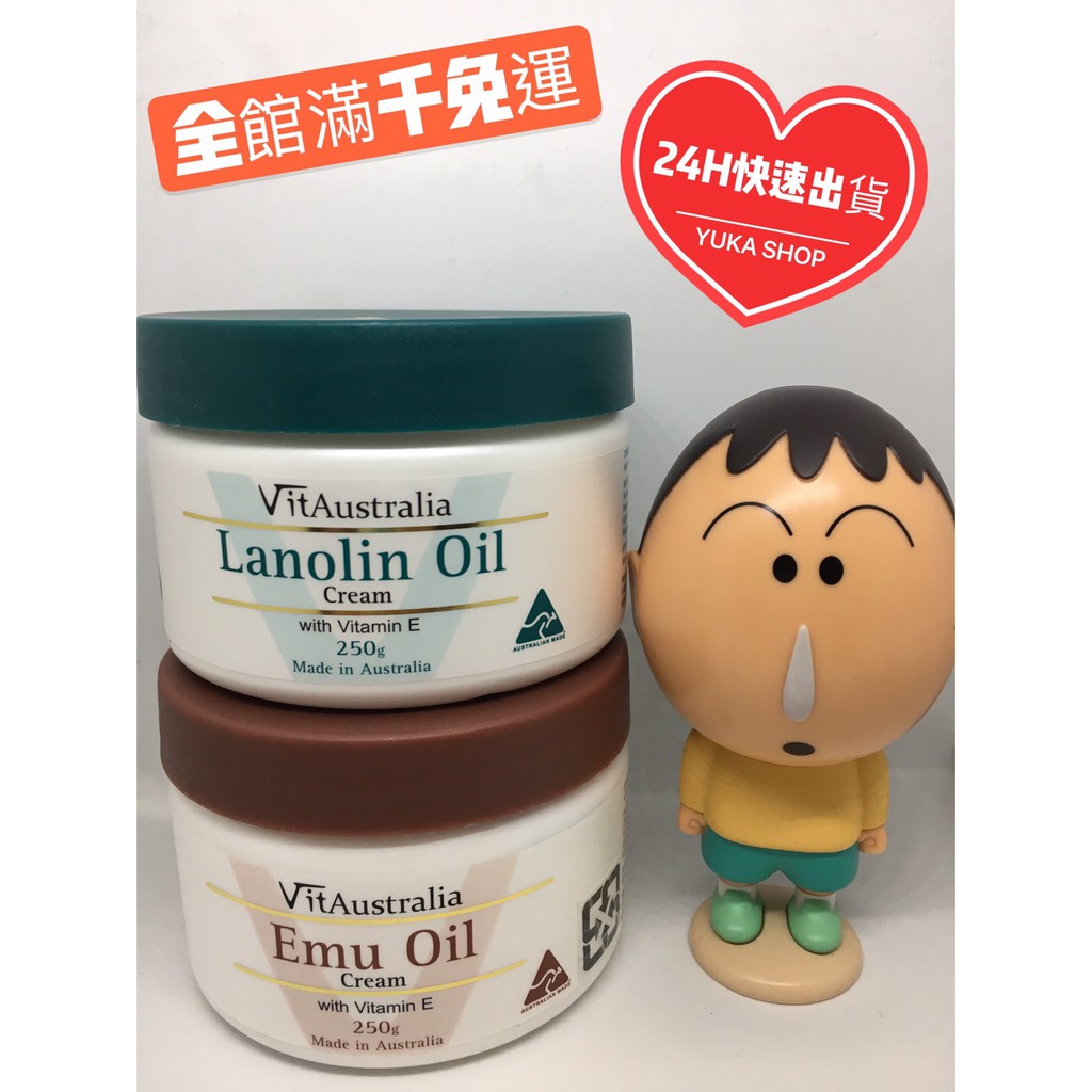 24小時出貨 Vitaustralia 鴯鶓油 綿羊油滋潤霜含維他命e 250g 罐 蝦皮購物
