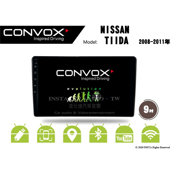 音仕達汽車音響 CONVOX 日產 TIIDA 08-11年 9吋安卓機 8核心 2G+32G 八核心 4G+64G