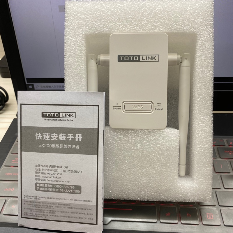 TOTOLINK EX200 300Mbps無線訊號WIFI延伸器