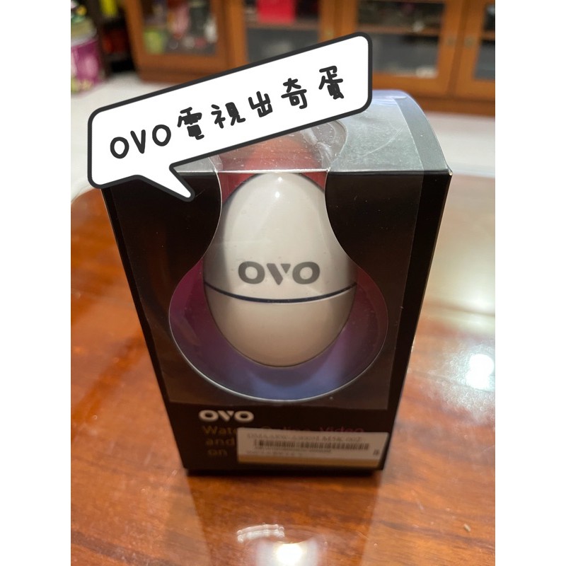 OVO電視出奇蛋（新品）