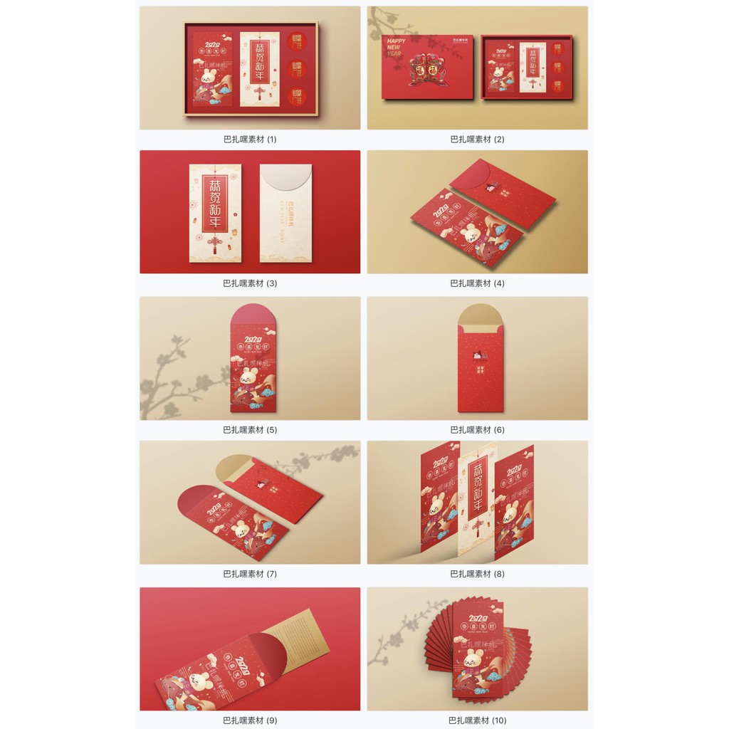 ❰享樂筆記❱ 高檔紅包智能貼圖樣機模板vi文創禮品展示效果春節psd設計素材