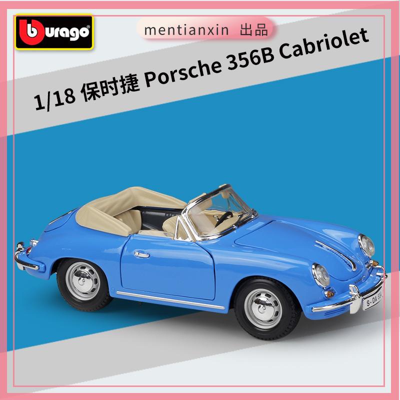 1:18保時捷Porsche 356B CABRIOLET跑車仿真合金車模型重機模型 摩托車 重機 重型機車 合金車模型