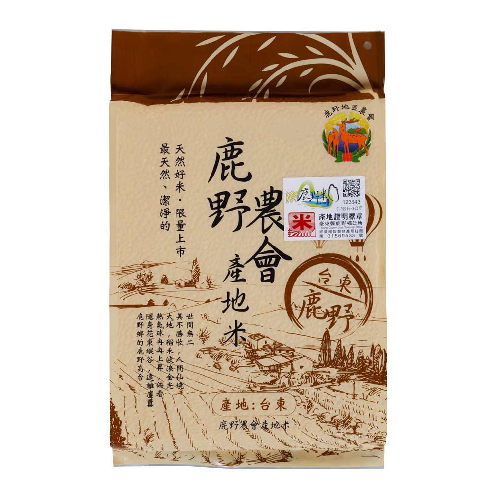 蝦皮生鮮 熊媽媽 【中興米】鹿野農會產地米(CNS二等)1.5公斤