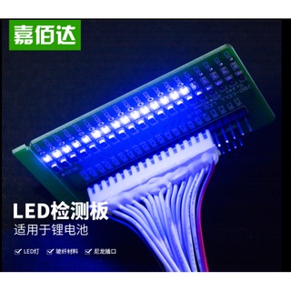 電池組3-20串LED檢測板 電池組裝排線檢測LED