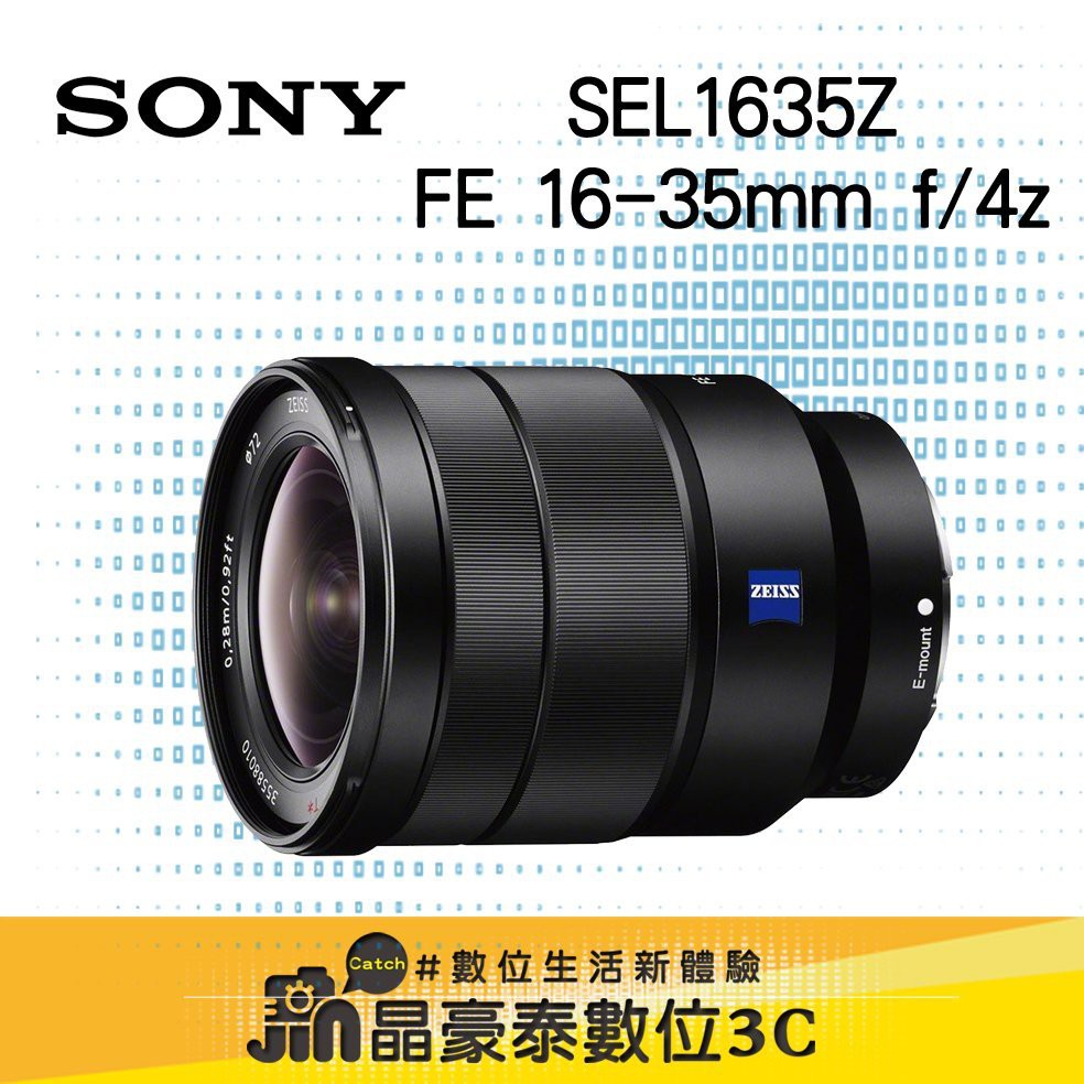 SONY FE 16-35mm F4 ZA 鏡頭 平輸 晶豪泰3C 高雄 請詢問貨況 E接環 輕巧 廣角