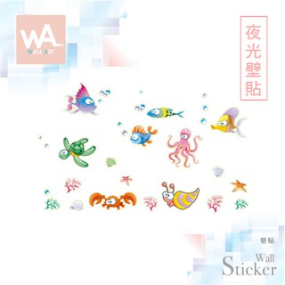 Wall Art 無痕夜光壁貼 臺中門市現貨 防水貼紙 室內設計 展覽佈置 創意 兒童房 海底世界 章魚 海龜 0019