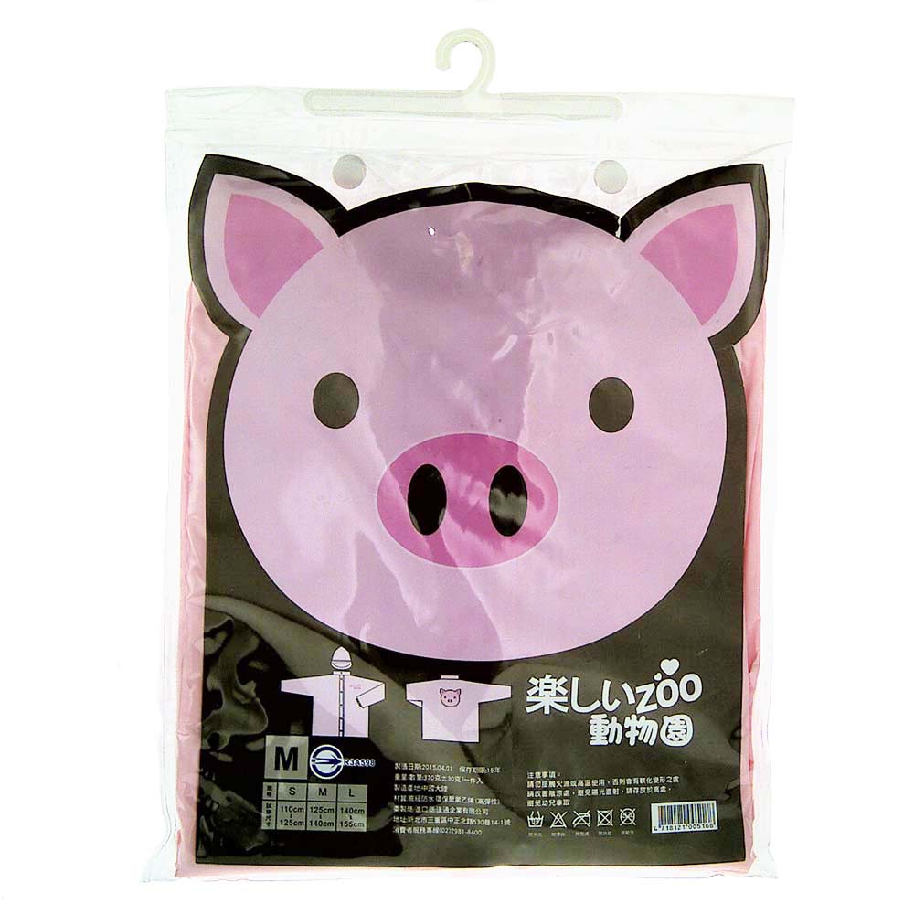 動物系列兒童雨衣-小豬粉(M) 1PC件x1【家樂福】