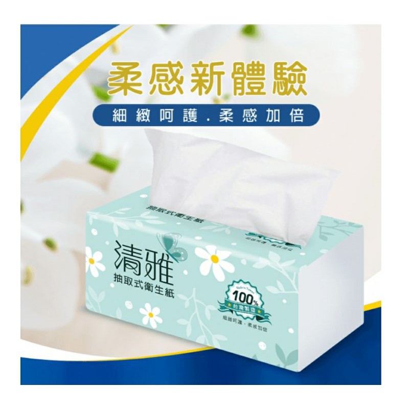 溶水抽取衛生紙 Ptt Dcard討論與高評價網拍商品 2021年11月 飛比價格