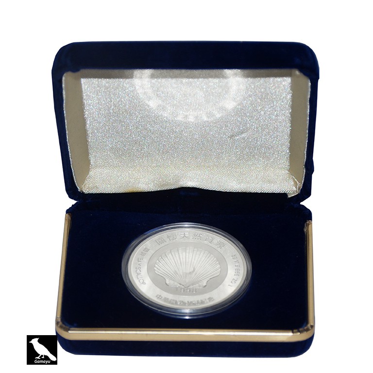 【 Gamayu 生活館 】中華開發 開發金 扇貝 1盎司 紀念銀幣 999 純銀 禮物 送禮