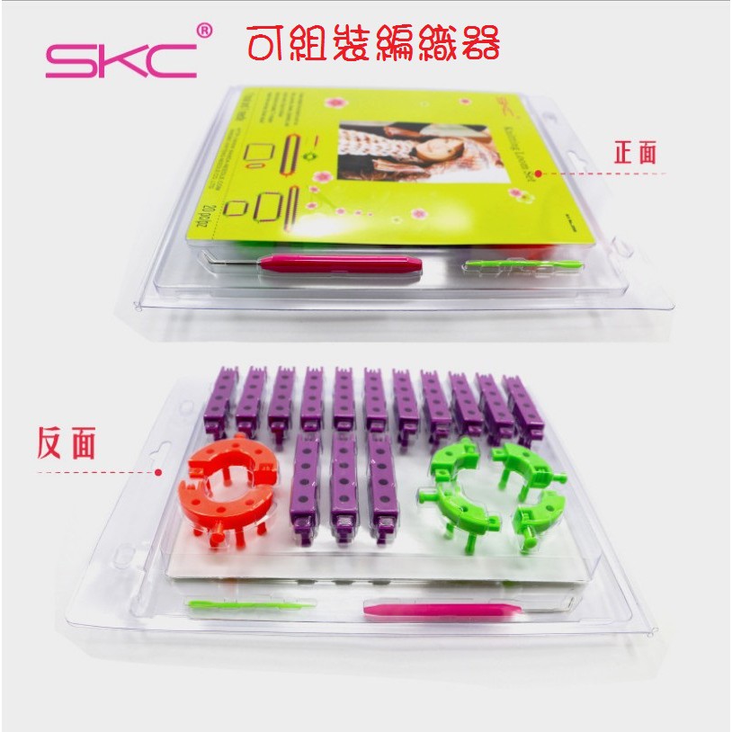 【我在台中出貨】 SKC~拼接彩虹編織機 毛線編織器 可組裝編織器 DIY 手工藝  毛線工具【AB0023】