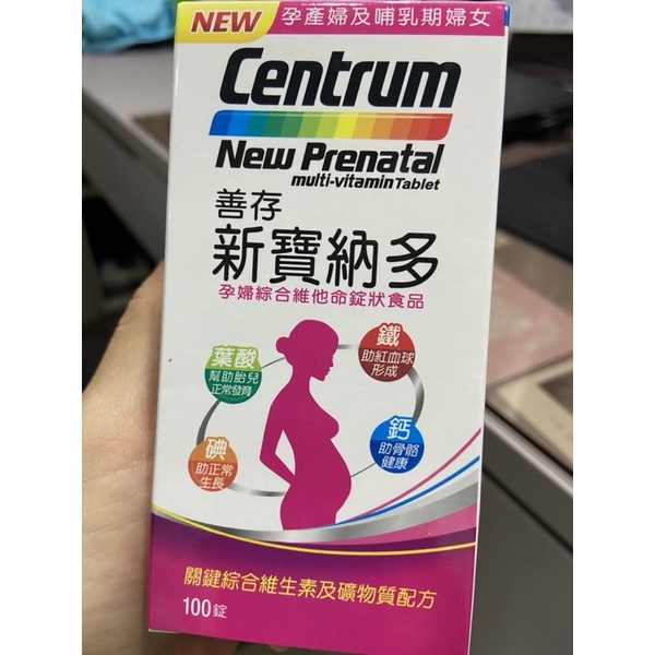 善存新寶納多 孕產婦及哺乳期婦女 綜合維他命 100錠
