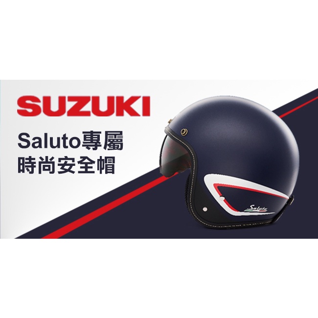 【重機精品】SUZUKI Saluto  3/4 安全帽 Taiwan only ZEUS ZS-388A