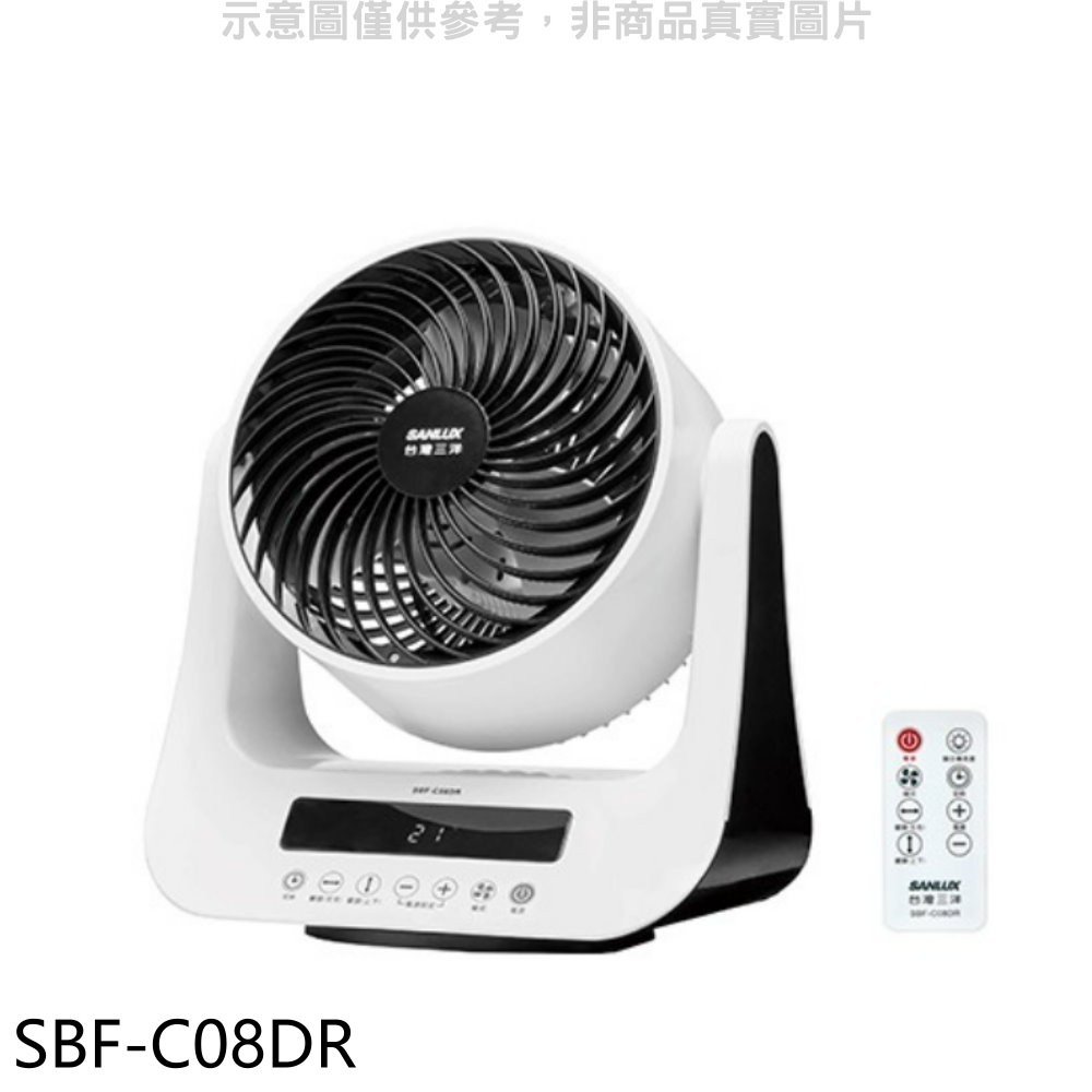 SANLUX台灣三洋 8吋靜音節能DC智慧循環扇電風扇SBF-C08DR 廠商直送