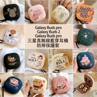三星buds2保護套galaxy buds live無線藍牙耳機套分體軟殼Buds pro保護殼防摔耳機套情侶卡通潮